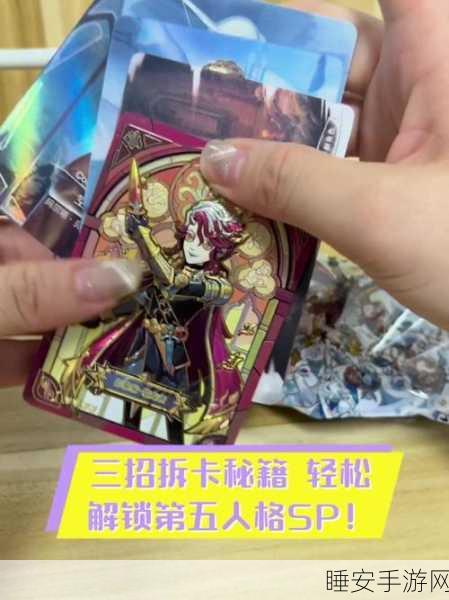 探秘第五人格，轻松掌握角色更换秘籍