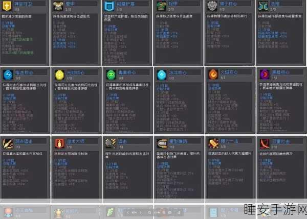 元气骑士，充能装置异能球的神秘力量与用途解析