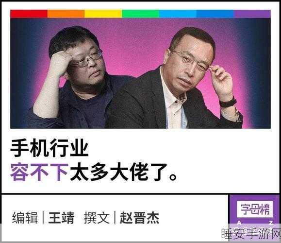 多事之秋!赵明 CEO 未来何去何从引关注