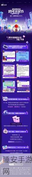 2025 跨年狂欢，知识大咖 10 小时直播接力，智慧盛宴等你来