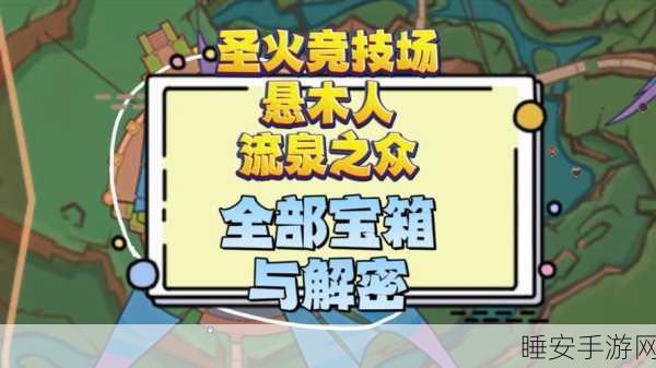 洛克王国探秘,黑魔法教室宝箱开启秘籍