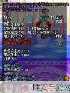 DNF 匕首大对决，斯凯玛的噬伤与残忍的慈悲谁更强？