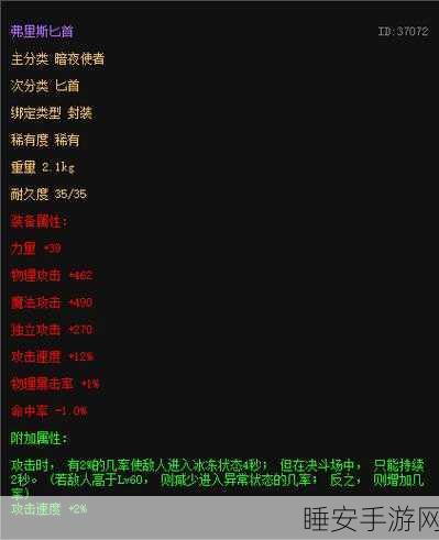 DNF 匕首大对决，斯凯玛的噬伤与残忍的慈悲谁更强？
