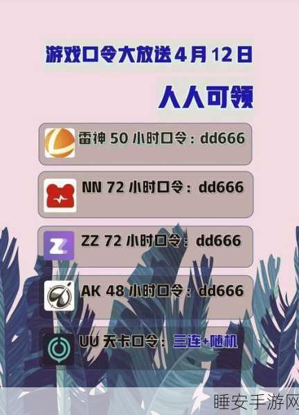 使命召唤手游,120 帧超高帧率开启秘籍大揭秘