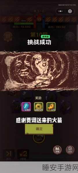 咸鱼之王咸将塔巅峰对决,161-1 层突破秘籍大公开