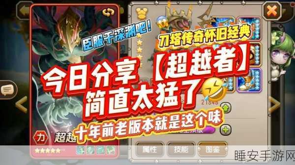 刀塔传奇 WCA 八强争霸 蓝牙对战神级技巧大揭秘