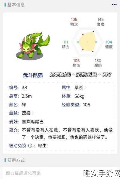 洛克王国,武义呱呱获取秘籍与深度剖析
