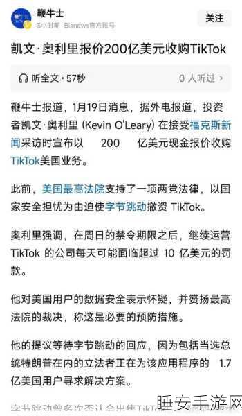 甲骨文突然关闭托管 TikTok 数据服务器，引发行业震动