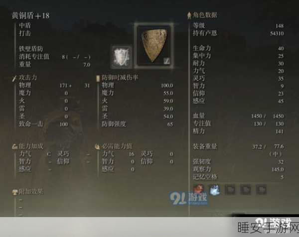 艾尔登法环，乌龟盾的神奇用法全解析