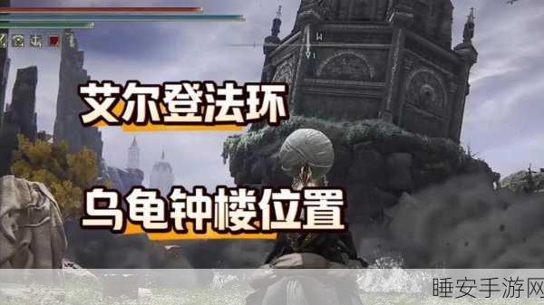 艾尔登法环，乌龟盾的神奇用法全解析