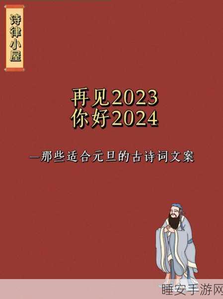 展望未来，2024 年的深刻感悟与 2025 年的满心期待