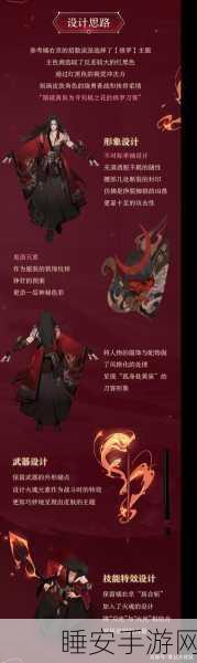 王者荣耀修罗皮肤震撼登场,上架时间与详尽情报大揭秘