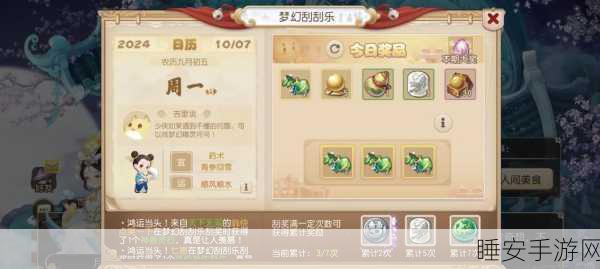 梦幻西游手游焰火庆典，精彩玩法与丰厚奖励全解析