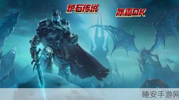 深度解析,炉石传说海德尼尔冰霜骑士的强大实力