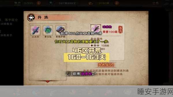 烟雨江湖蛇胆高概率刷新秘籍大揭秘