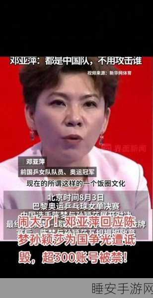 邓亚萍谈中国女运动员强于男运动员的背后原因