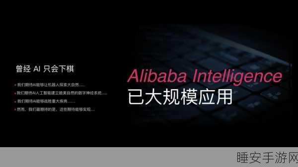 阿里云震撼登场！首个域名 AI 大模型应用带来创意域名生成革命