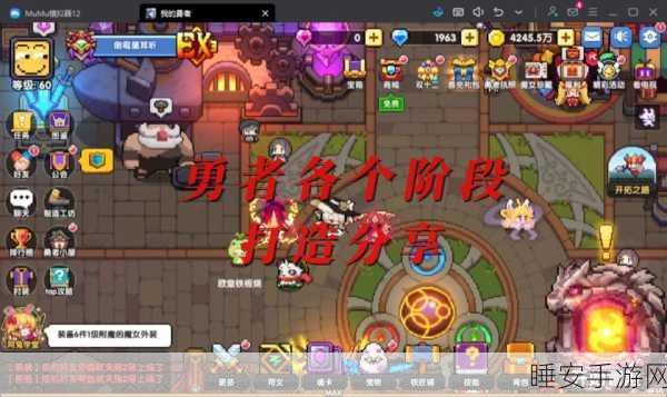 我的勇者安洛先版本大揭秘!辅助称霸世界的完美攻略