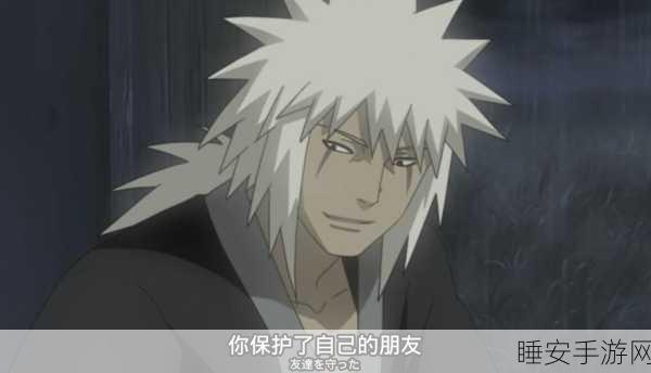 火影忍者，揭秘自来也从孤儿到仙人的传奇历程