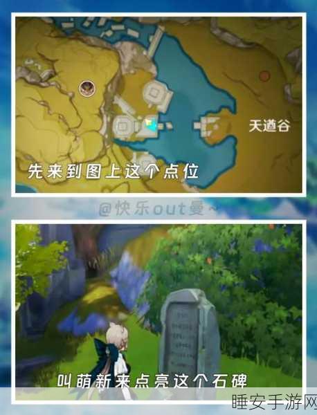 原神天遒谷五角星火炬点燃秘籍大揭秘