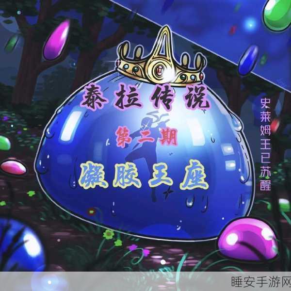 泰拉瑞亚神秘枯萎凝胶 用途大揭秘