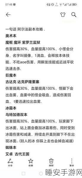 阿拉德之怒光速升级秘籍,让你快速登顶的绝佳策略