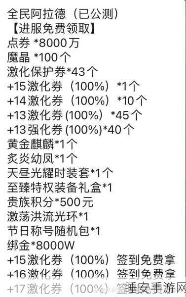 阿拉德之怒光速升级秘籍,让你快速登顶的绝佳策略