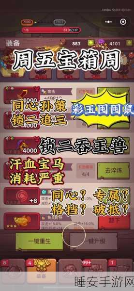咸鱼之王宝箱周，揭秘所需箱子数量的关键