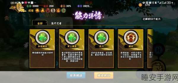 火影忍者手游疾风传,忍者获取秘籍大公开