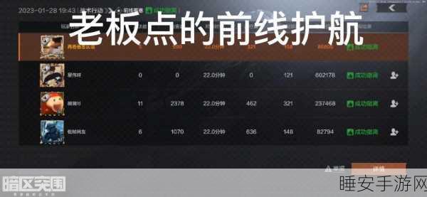 暗区突围,护航关键点全解析