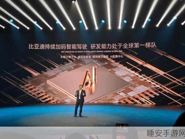 比亚迪集结集团精锐,全力攻克智能化难题