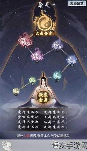 一念逍遥大乘期境界即将来袭!上线时间抢先看