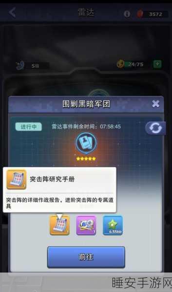 口袋奇兵，雷达任务急速补充秘籍大公开
