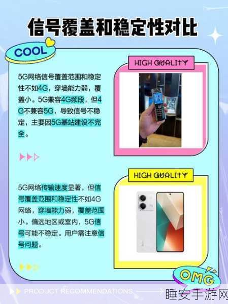 5G 网络推广时 4G 偶尔失踪之谜及破解之道