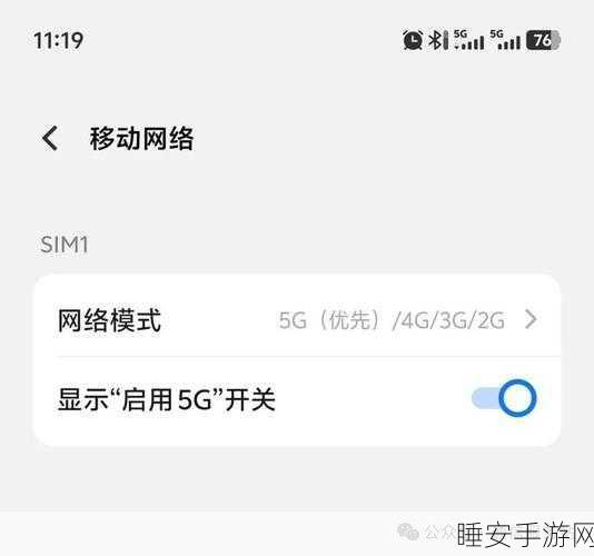 5G 网络推广时 4G 偶尔失踪之谜及破解之道