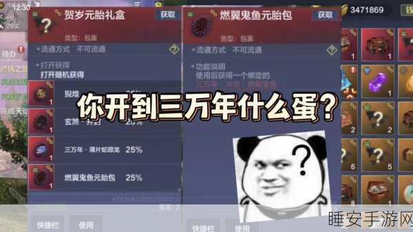 妄想山海幼鲛礼包，买还是不买？深度剖析等你来！