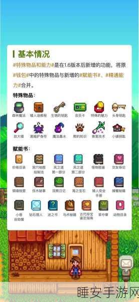 星露谷物语,木乃伊必杀秘籍,战斗生存指南全掌握