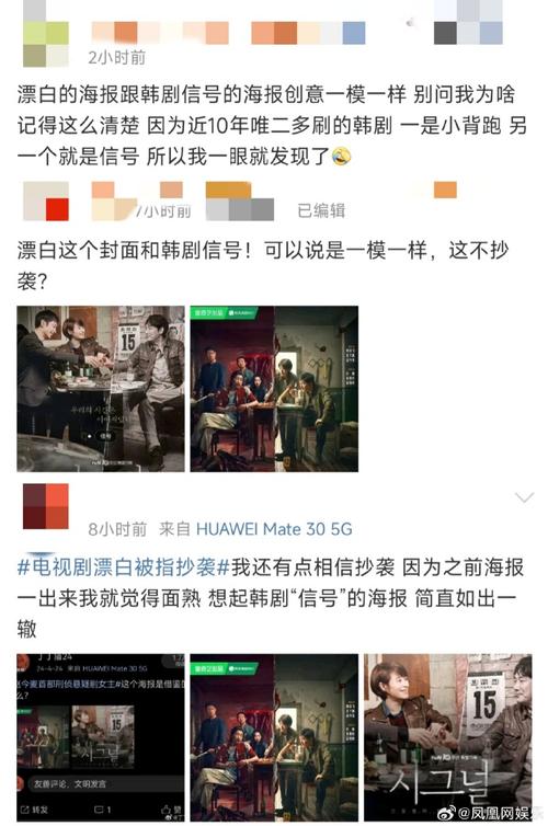 爱奇艺新剧<漂白>深陷抄袭风波 原作者愤怒发声