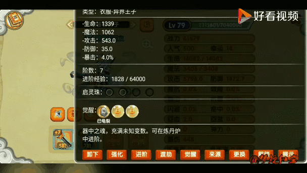 深度解析,造梦西游 OL 破印灵符的神秘用途