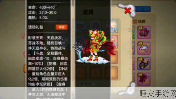 深度解析,造梦西游 OL 破印灵符的神秘用途