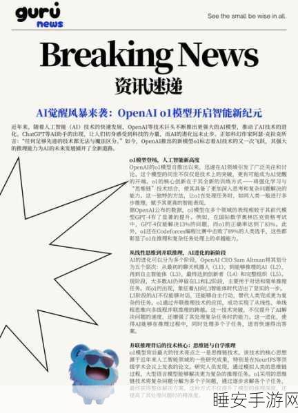 开源版 o1 震撼登场！中国大模型使国外市场疯狂，成本骤降 90%