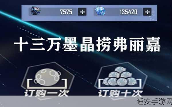 探秘幻塔钛晶,用途与获取全攻略