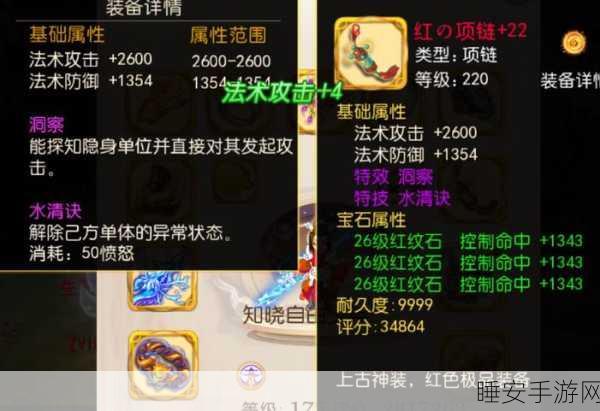 梦幻西游手游宝石合成失败的那些事儿