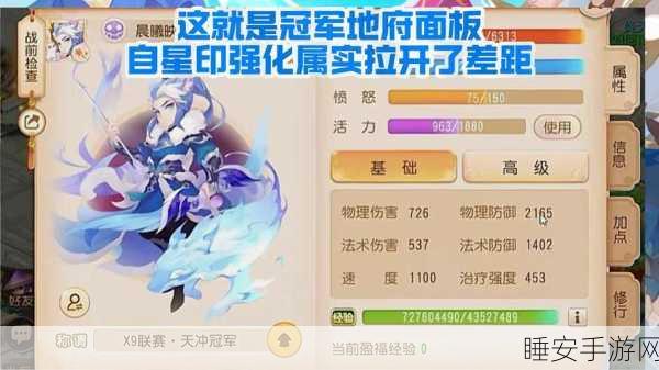 梦幻西游手游，地府子女培养秘籍与学习计划全解析