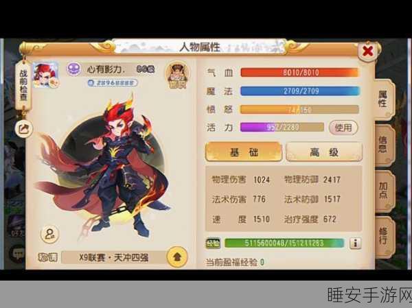 梦幻西游手游，地府子女培养秘籍与学习计划全解析