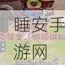 龙之谷 2 龙玉使用秘籍，让你战力飙升的关键