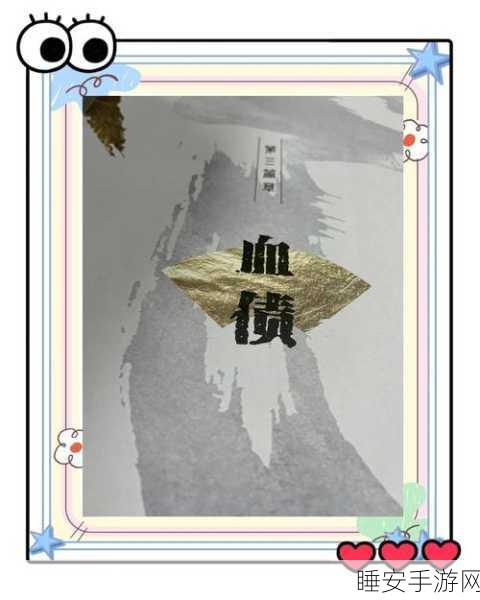烟雨江湖石中剑神秘藏身之处大揭秘
