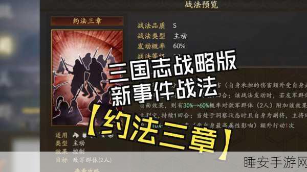三国志 13 同盟协防秘籍大公开