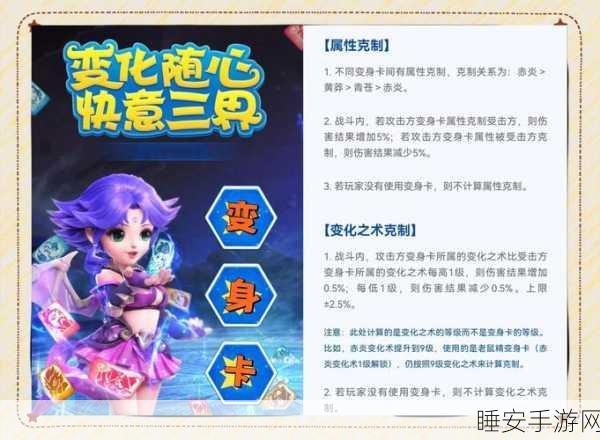 梦幻西游手游,魔王变身卡的绝佳选择指南