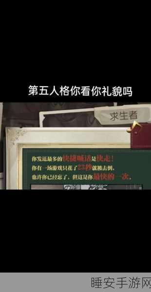 深度解析，第五人格自定义快捷发言秘籍大公开